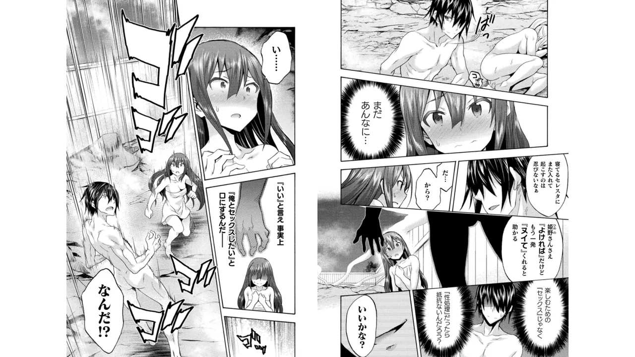 Himekishi ga Classmate! THE COMIC Volume 5 page 6 full