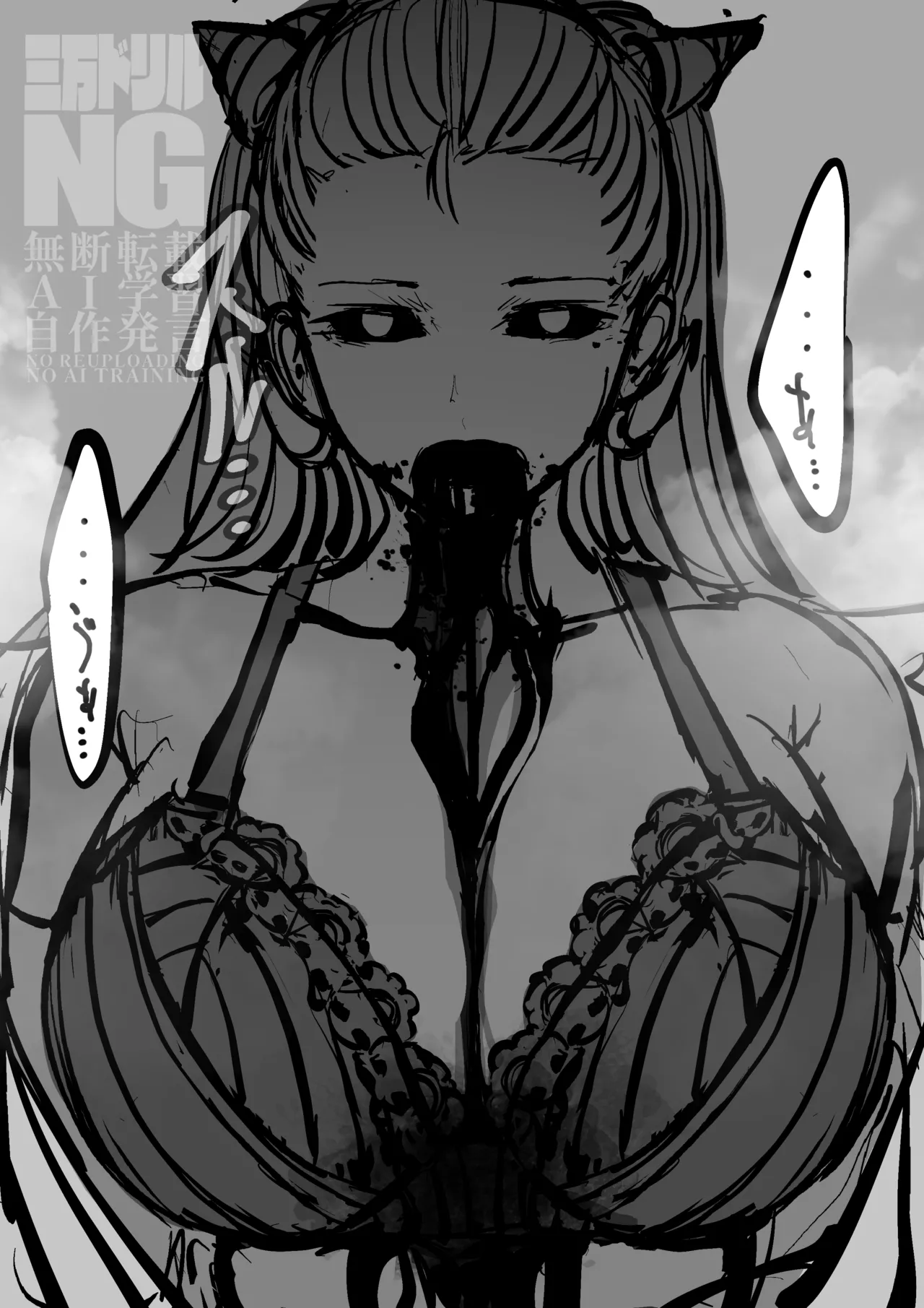 Inou Niku | Supernatural Meat page 10 full