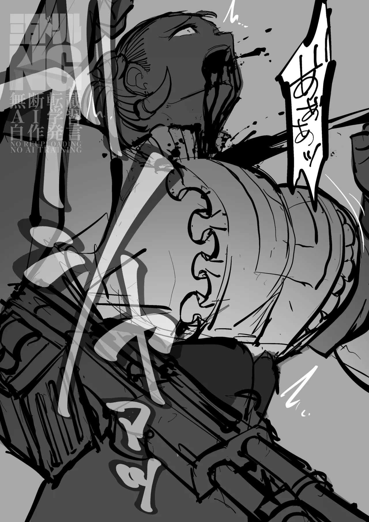 Inou Niku | Supernatural Meat page 5 full