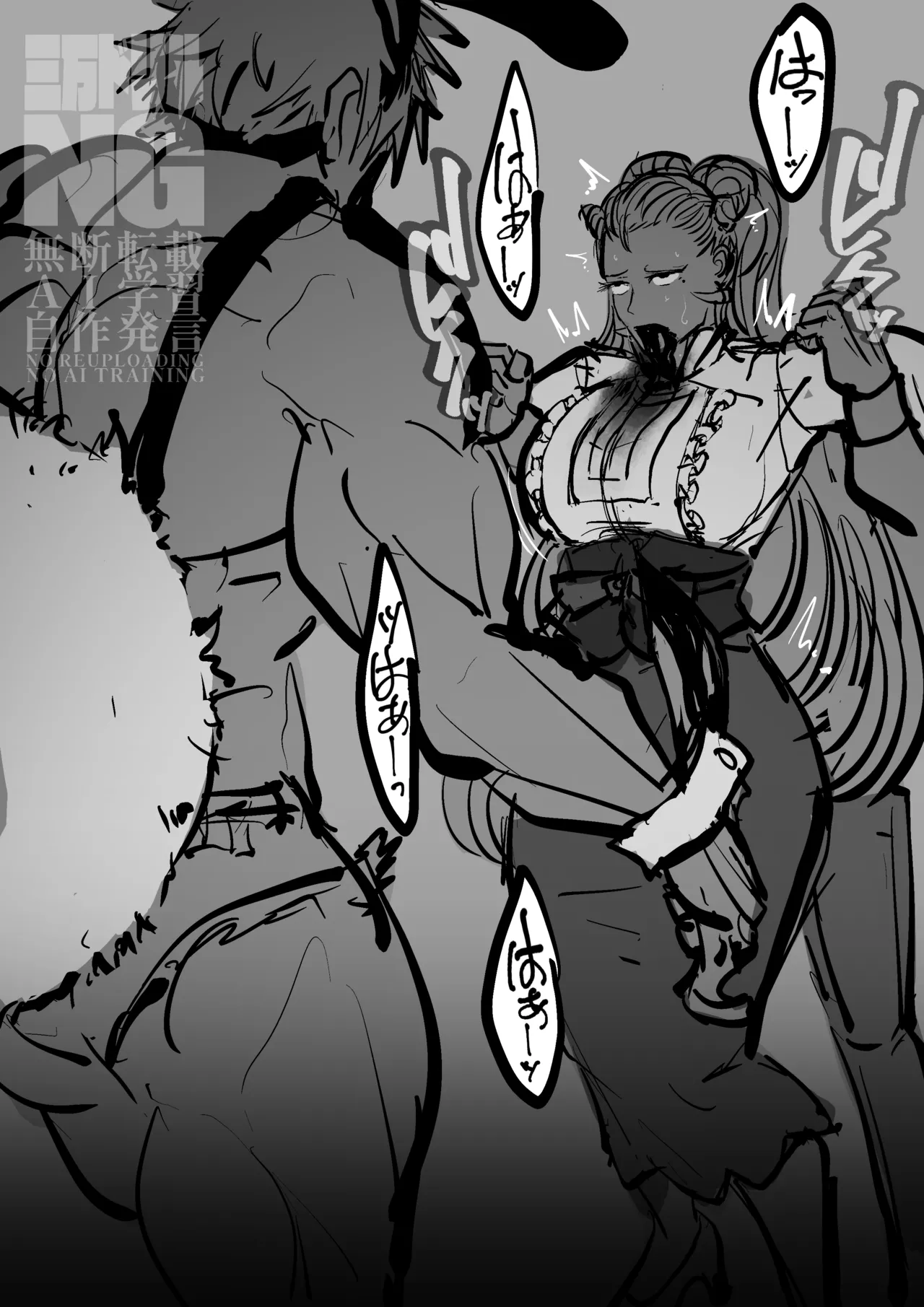 Inou Niku | Supernatural Meat page 6 full