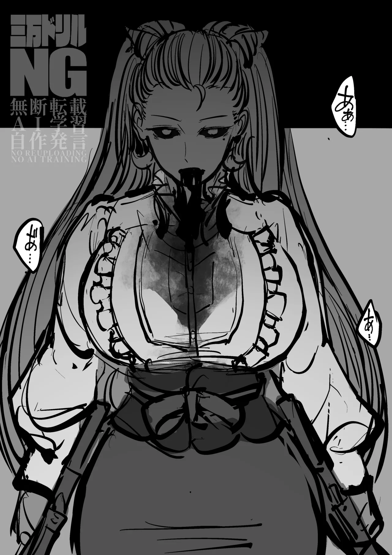 Inou Niku | Supernatural Meat page 7 full