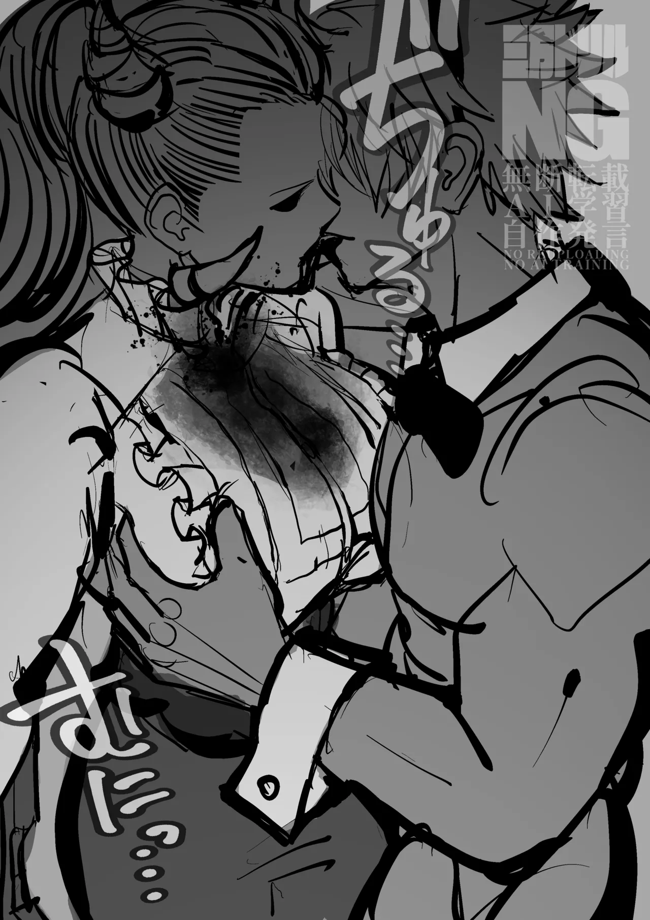 Inou Niku | Supernatural Meat page 8 full