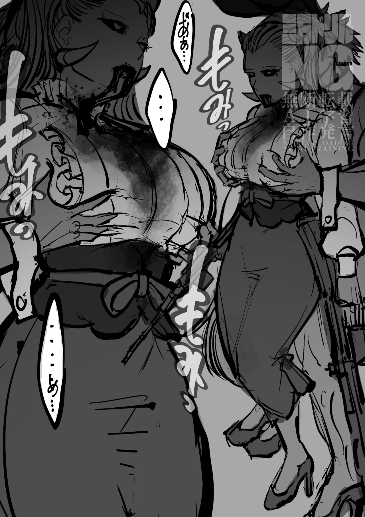 Inou Niku | Supernatural Meat page 9 full