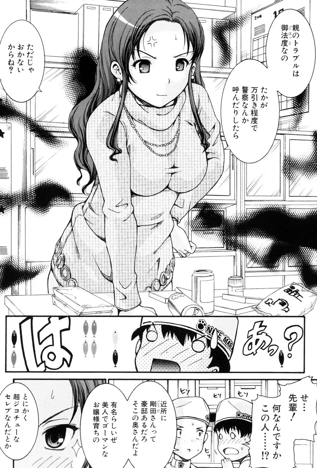 Loli Shota Bitch! page 4 full