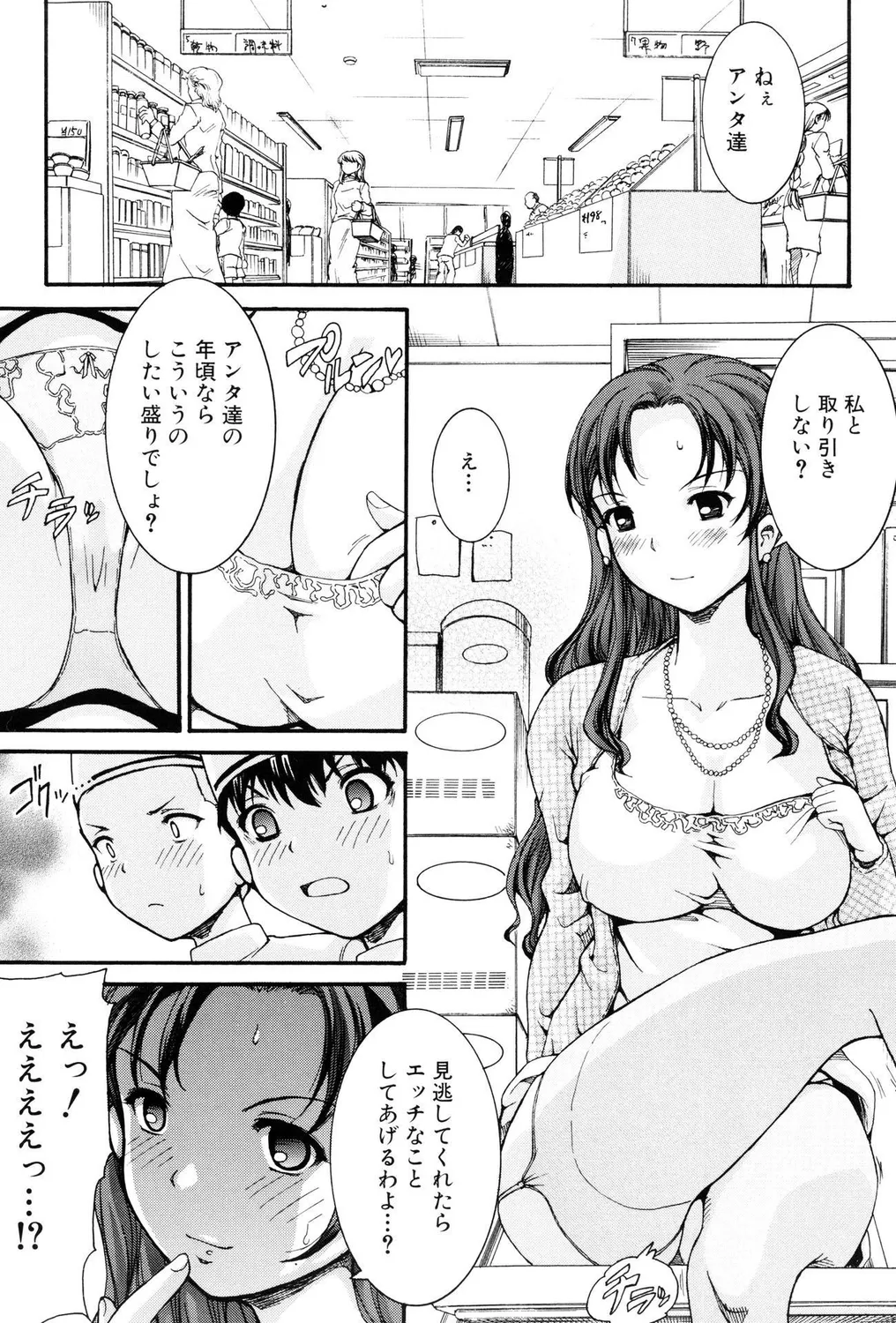 Loli Shota Bitch! page 6 full