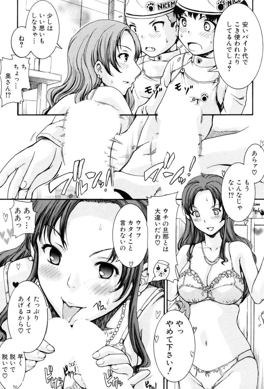 Loli Shota Bitch! page 7 full