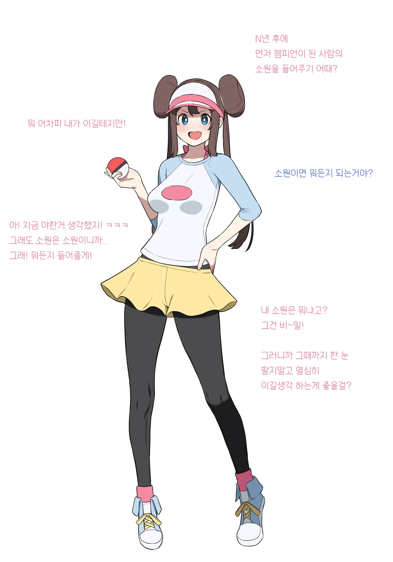 맷돌장인 page 10 full