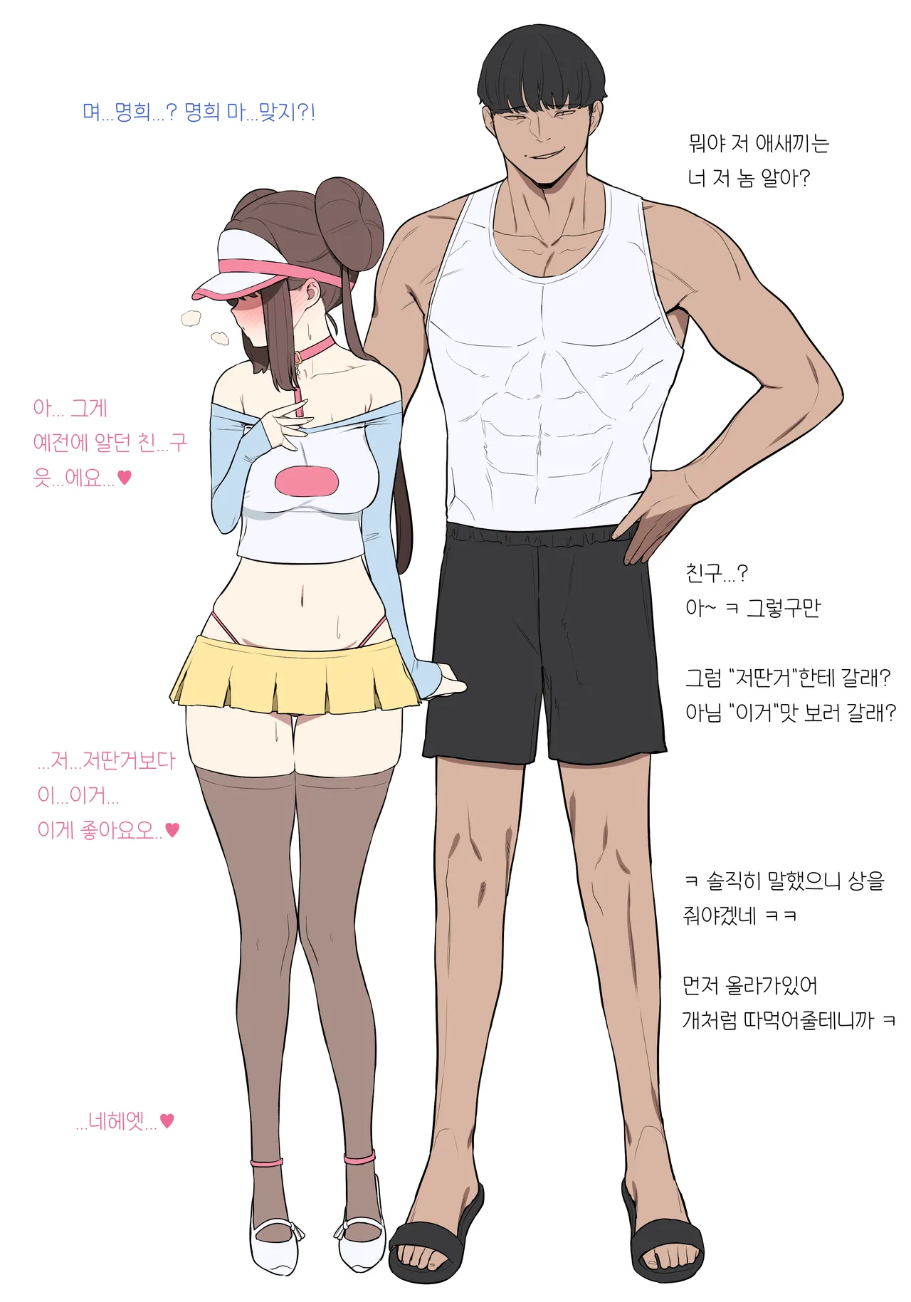 맷돌장인 page 9 full