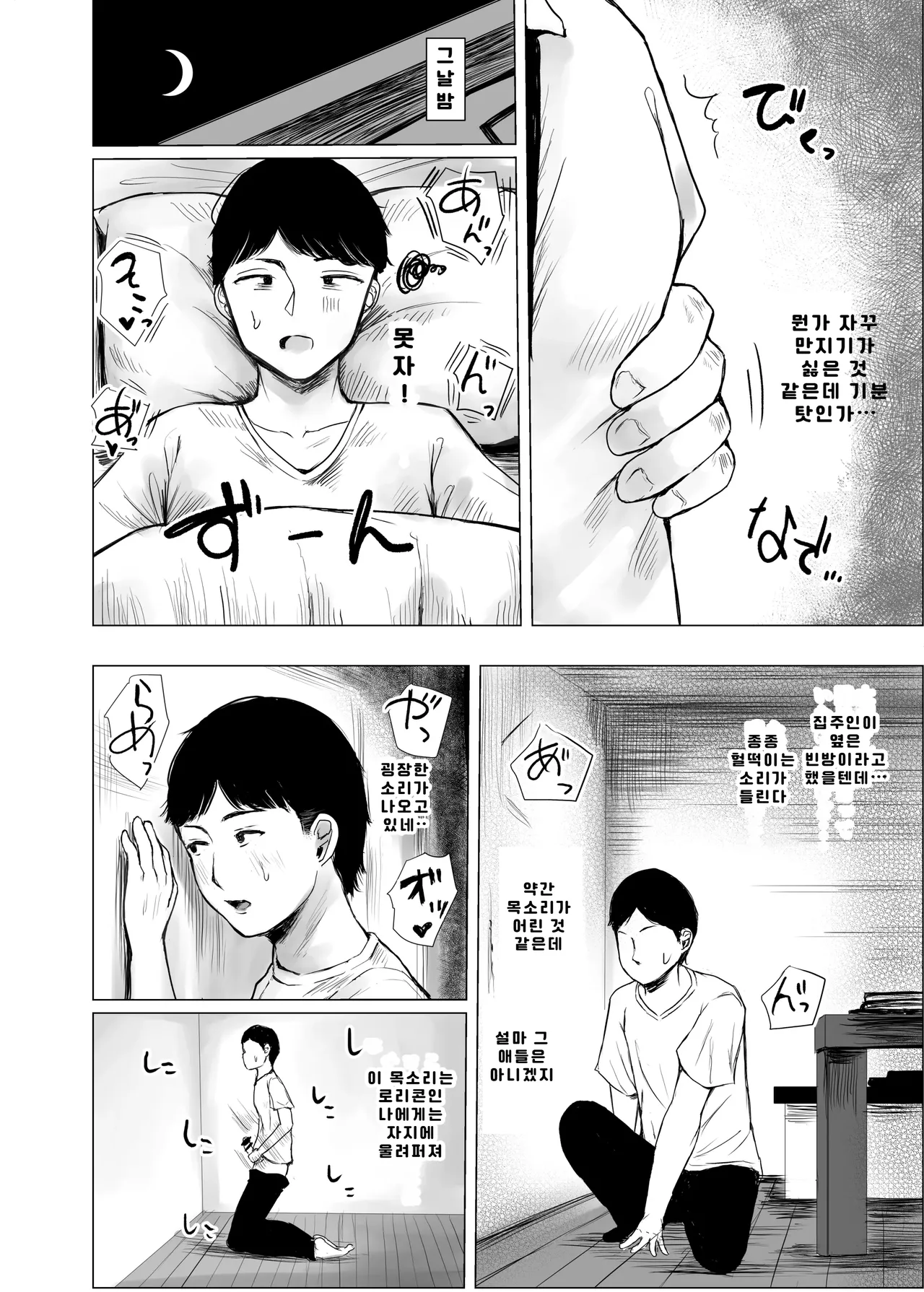 ハイトクハイツ 101号室 page 5 full