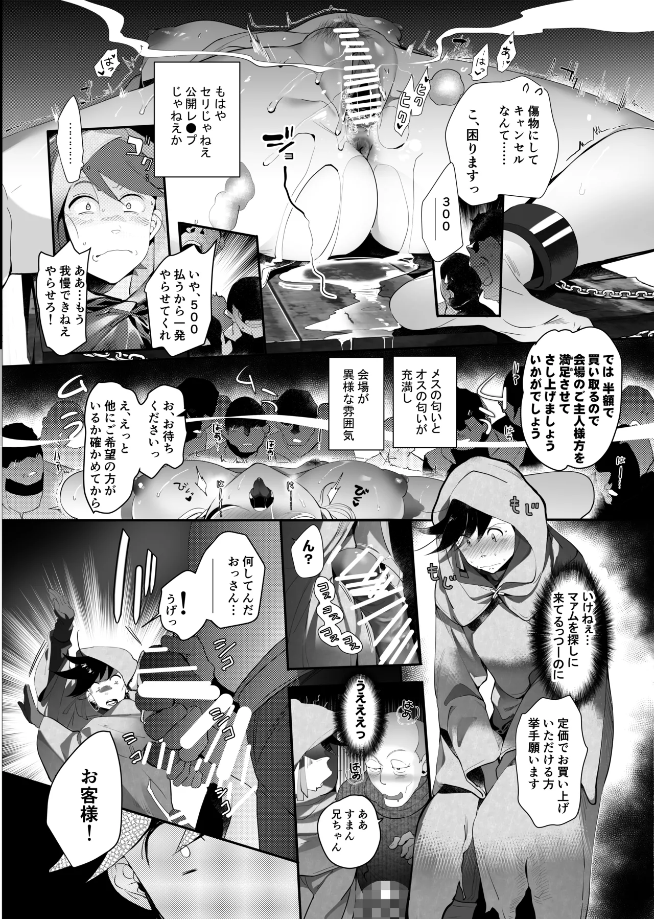 Kimi wa Dorei. page 9 full