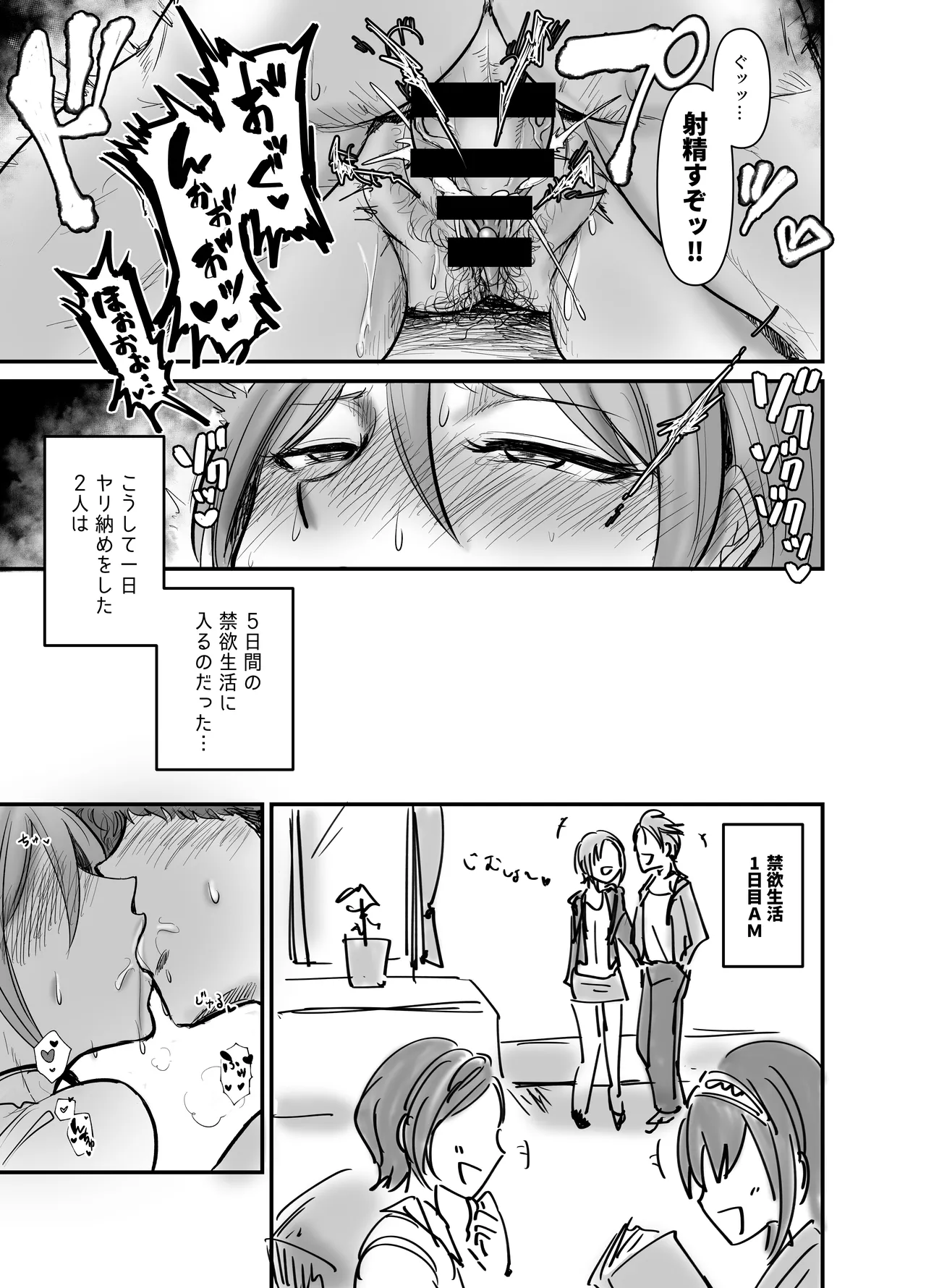 Quiz! Shiomi Shuko to no SEX Nannichi Gaman Dekirude Show!? page 4 full