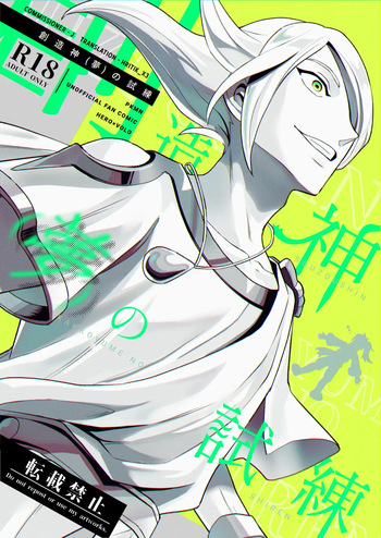 The Trial of the Creator Deity cover