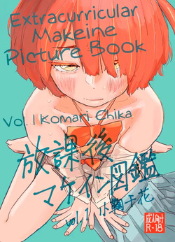 Houkago Make-ine Zukan Vol. 1 Komari Chika｜Libro de Makeine Después de Clases. Vol. 1׃ Komari Chika
