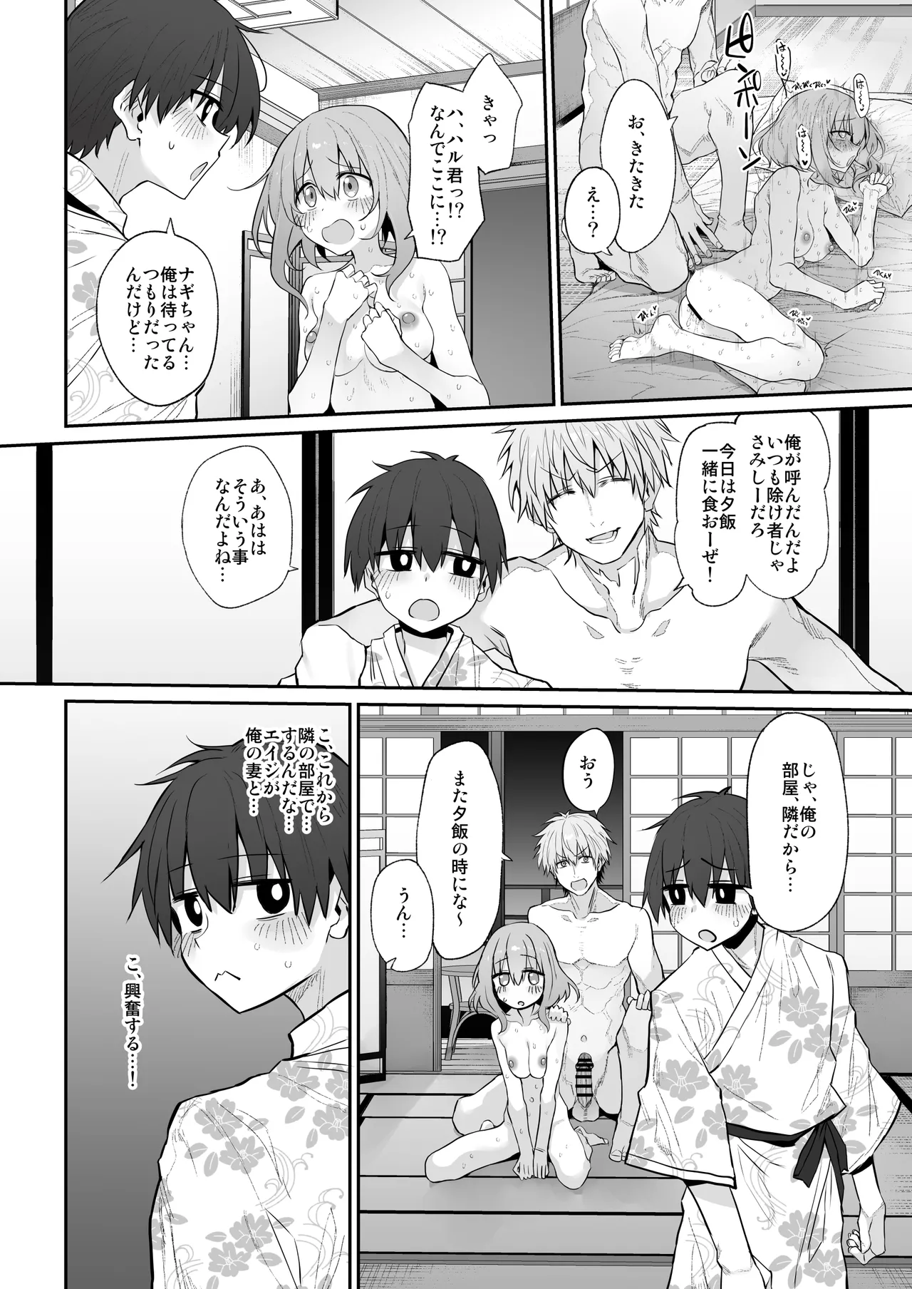 Netorase Wife 2 page 10 full