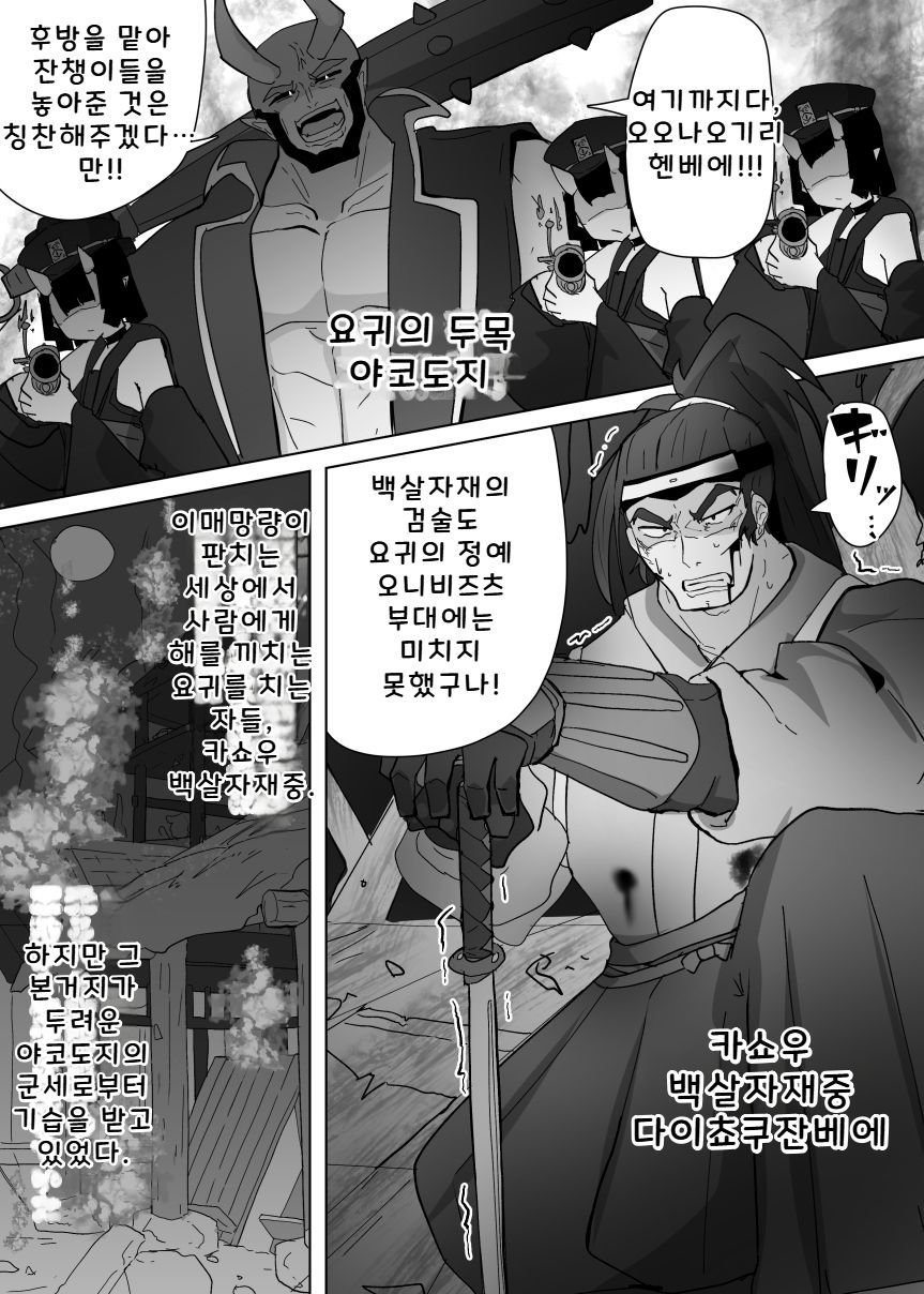 TS mesuorc | TS 메스오니 page 2 full