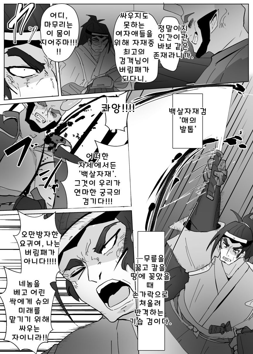 TS mesuorc | TS 메스오니 page 3 full