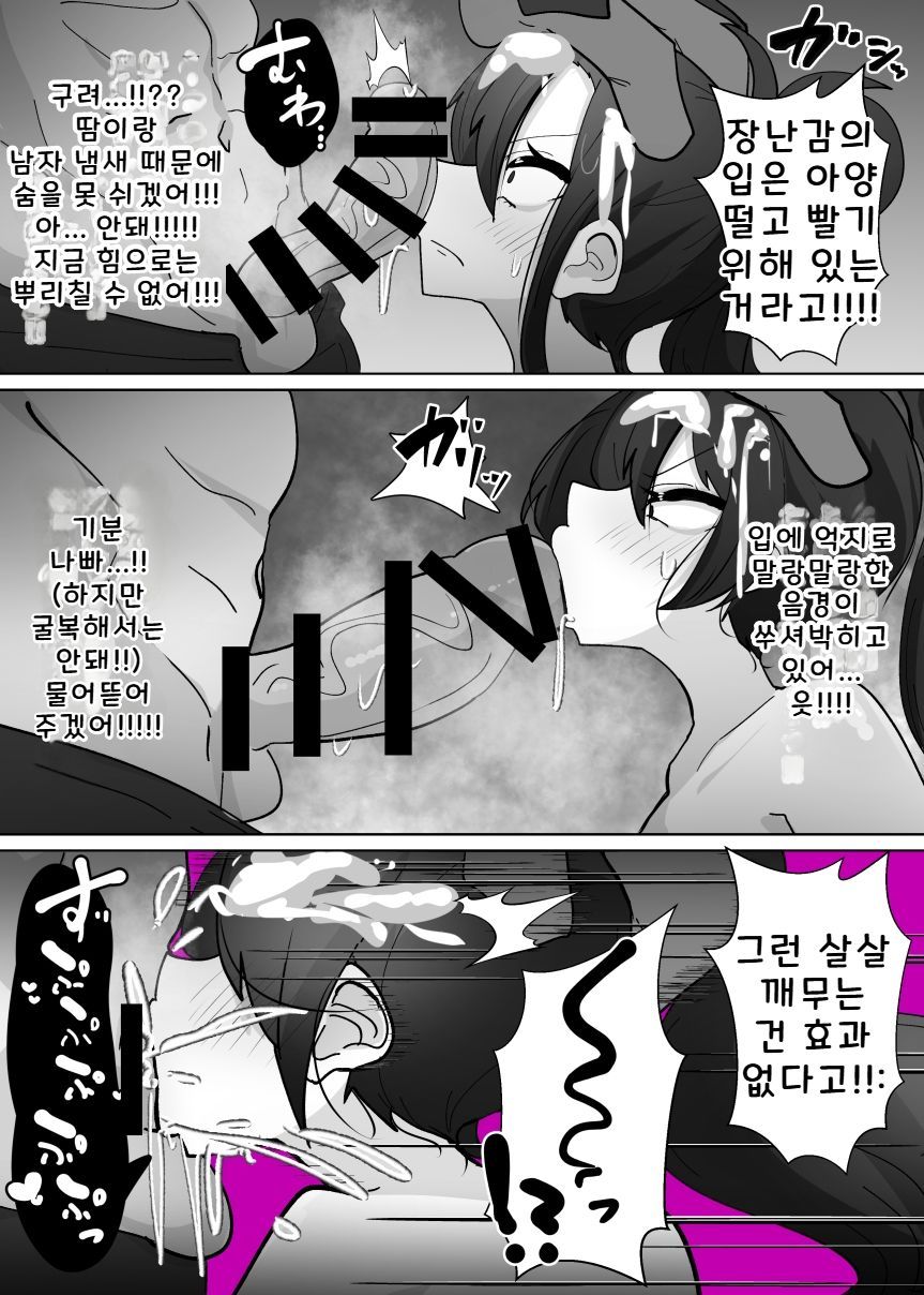 TS mesuorc | TS 메스오니 page 8 full