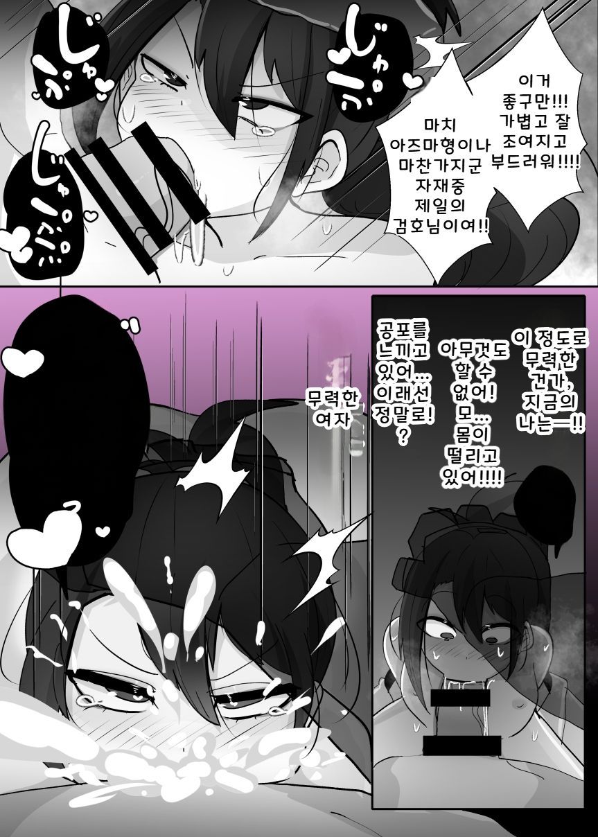 TS mesuorc | TS 메스오니 page 9 full