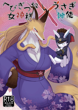 Hebigitsune Megamisama × Usagi Shinshi