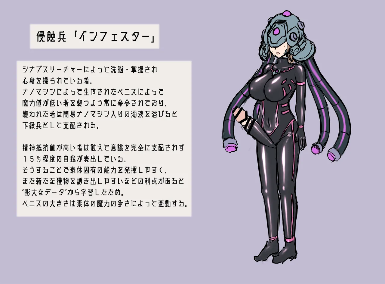 Etowaru Shinryaku KurageDrone Haiboku page 2 full