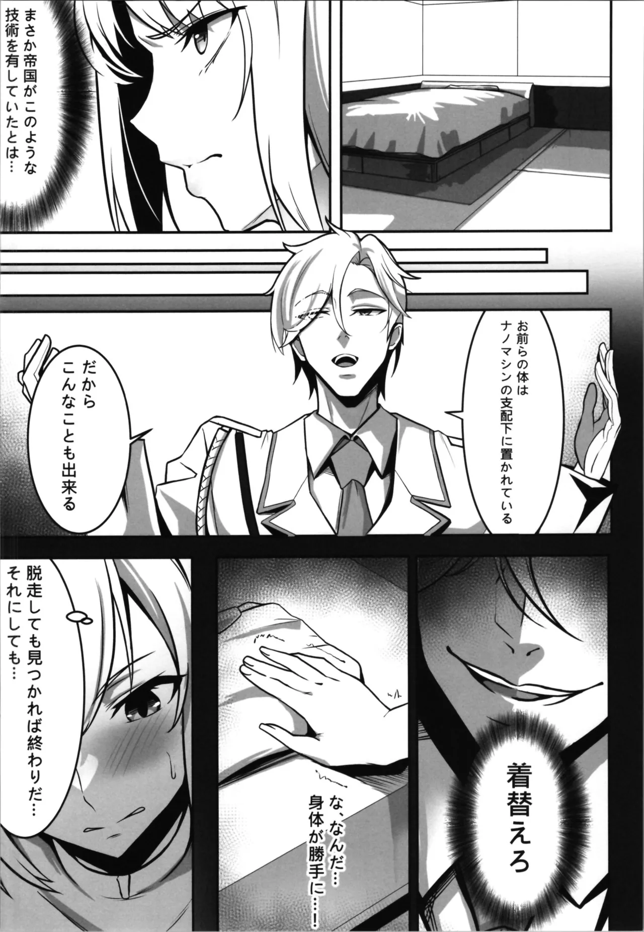TS Training Facility ~Captured by the Enemy Nation and Pleasure-Trained with Feminizing Nanomachines~ page 6 full