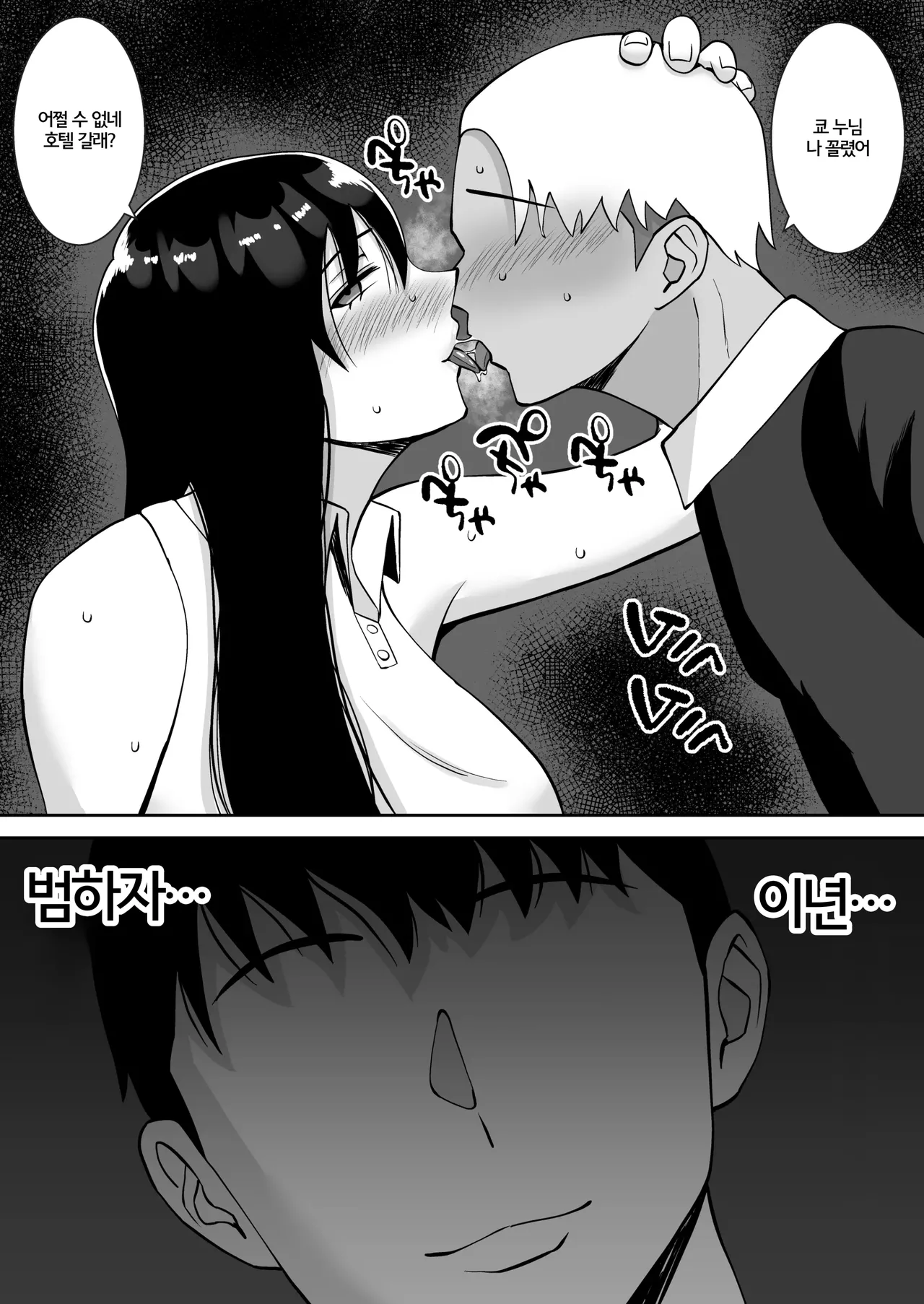 Inran Uwaki Onna o Netotte Nikubenki ni shita Hanashi ~Ki no Tsuyoi Gouman Hitozuma Manabe Kyouko ~【Soushuuhen】 | 음란 바람녀를 빼앗아 육변기로 만든 이야기 ~ 기가 센 오만한 유부녀 마나베 쿄코 ~ page 10 full