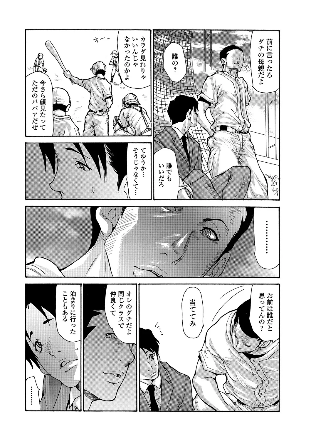 Web Comic Toutetsu Vol. 22 page 6 full