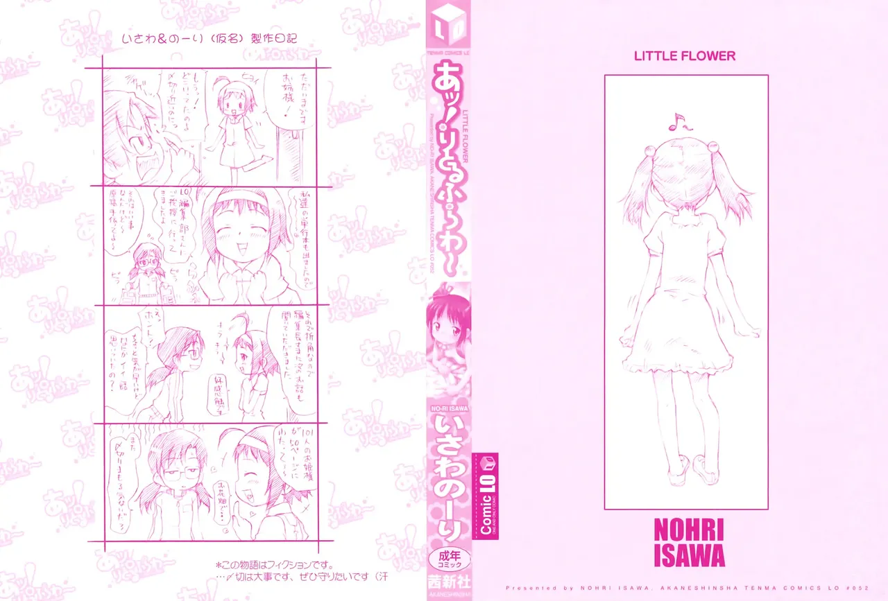 Ah! Little Flower page 4 full