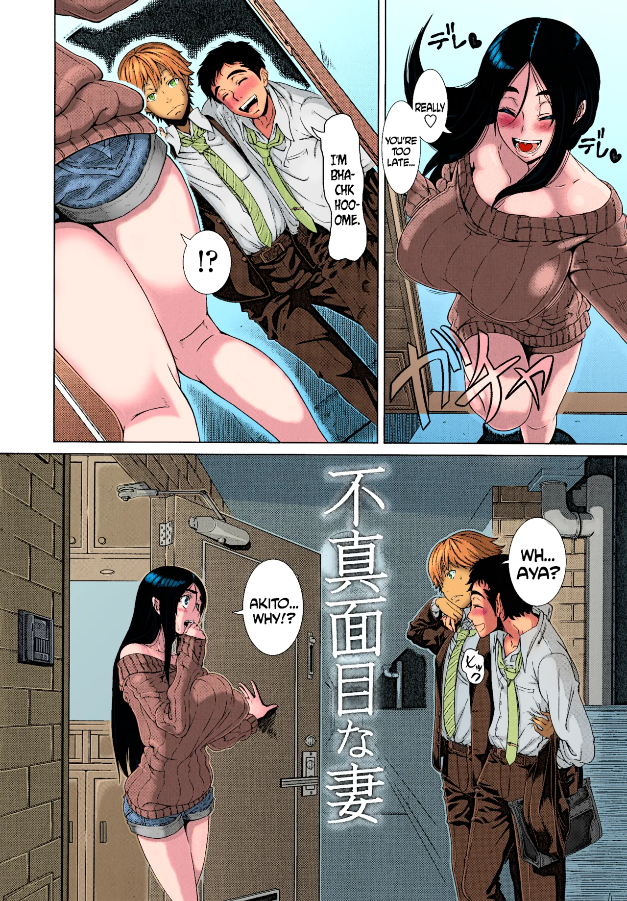 Fumajimena Tsuma page 2 full
