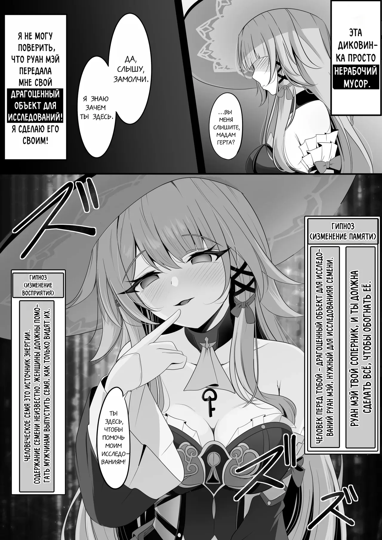 Watashi  ga Saimin Nanka ni Makeru Wakenai Desho! | Я  ни за что не поддамся гипнозу! page 6 full