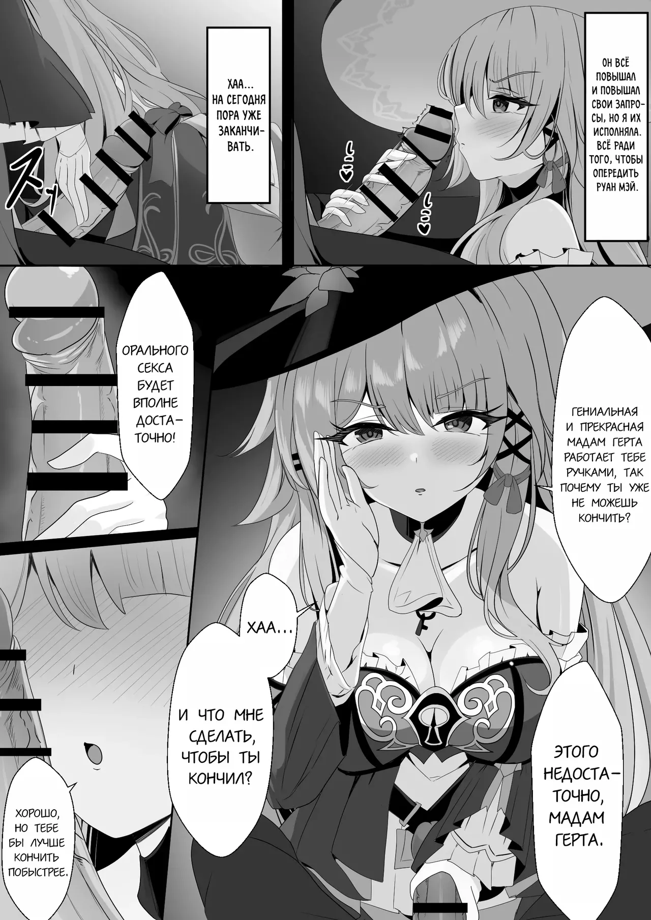 Watashi  ga Saimin Nanka ni Makeru Wakenai Desho! | Я  ни за что не поддамся гипнозу! page 8 full