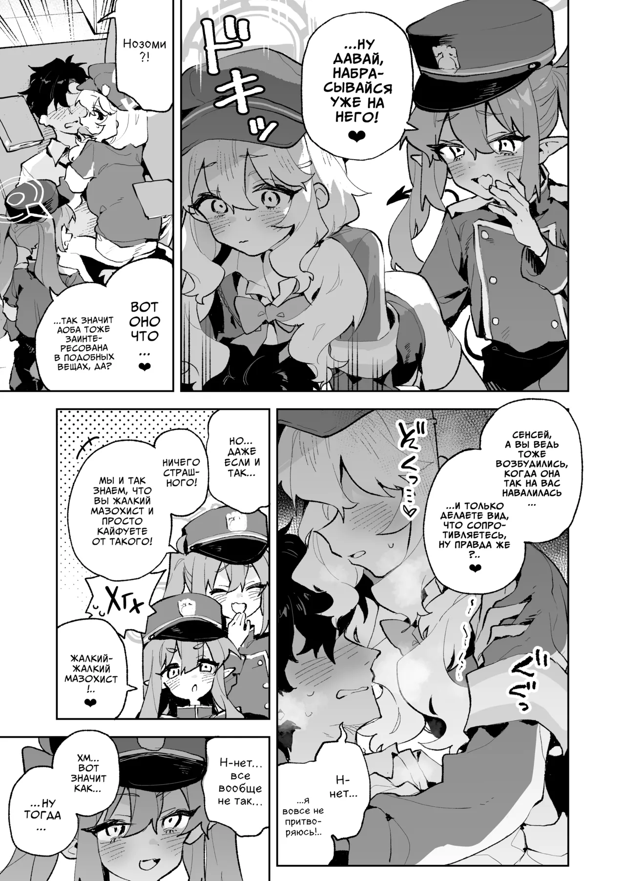 Teikou Shite mo Muda nan desu kedo | Вы можете сопротивляться, но это вам не поможет... page 10 full