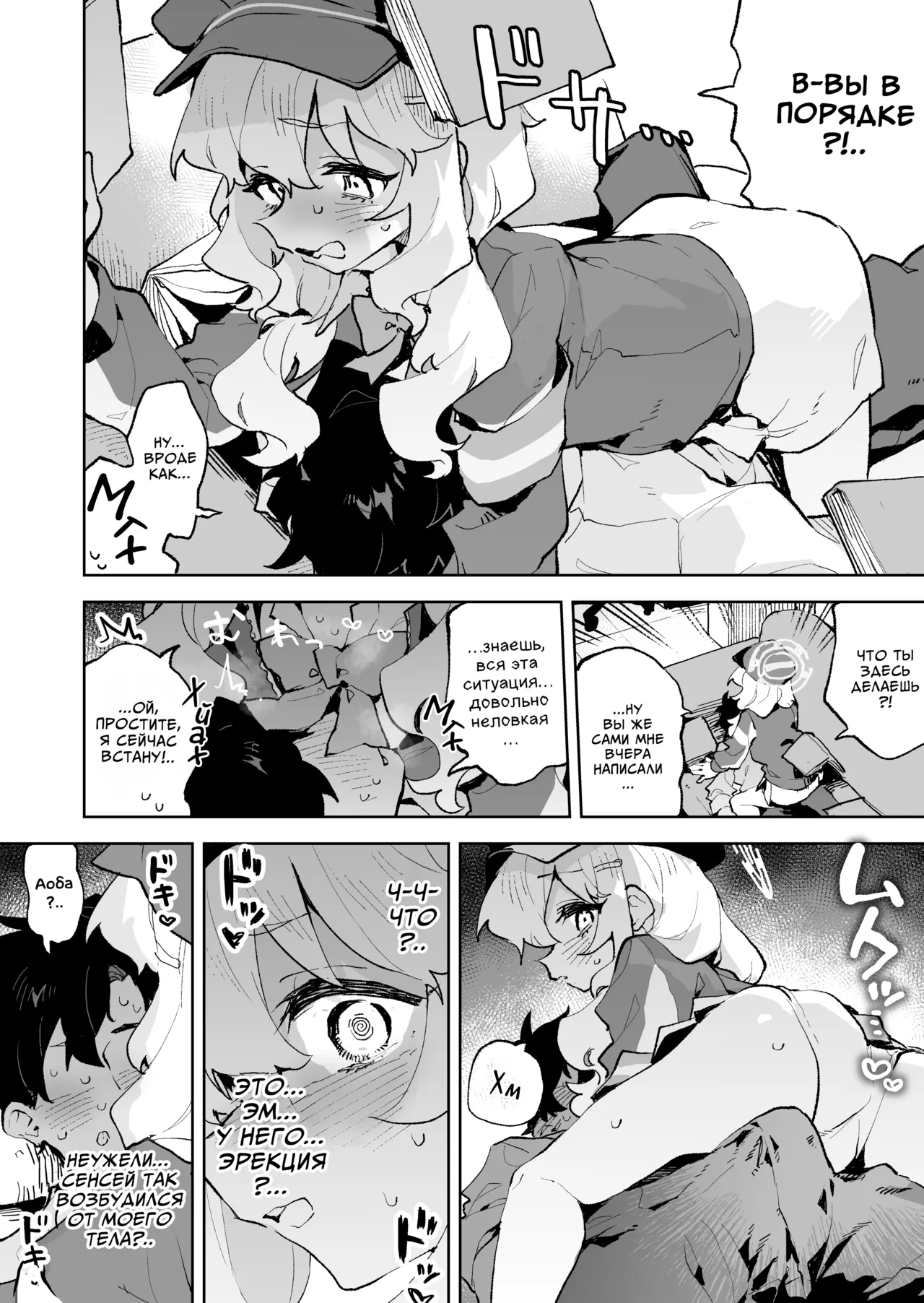 Teikou Shite mo Muda nan desu kedo | Вы можете сопротивляться, но это вам не поможет... page 9 full