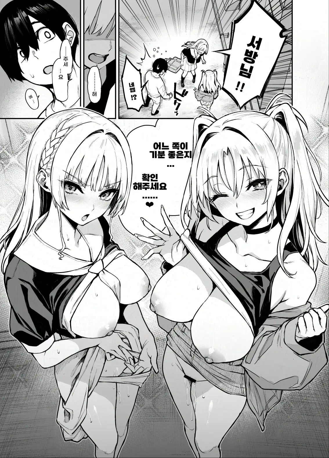 Succubus Seitokai Shiko Shiko Shikkoubu 3 page 8 full