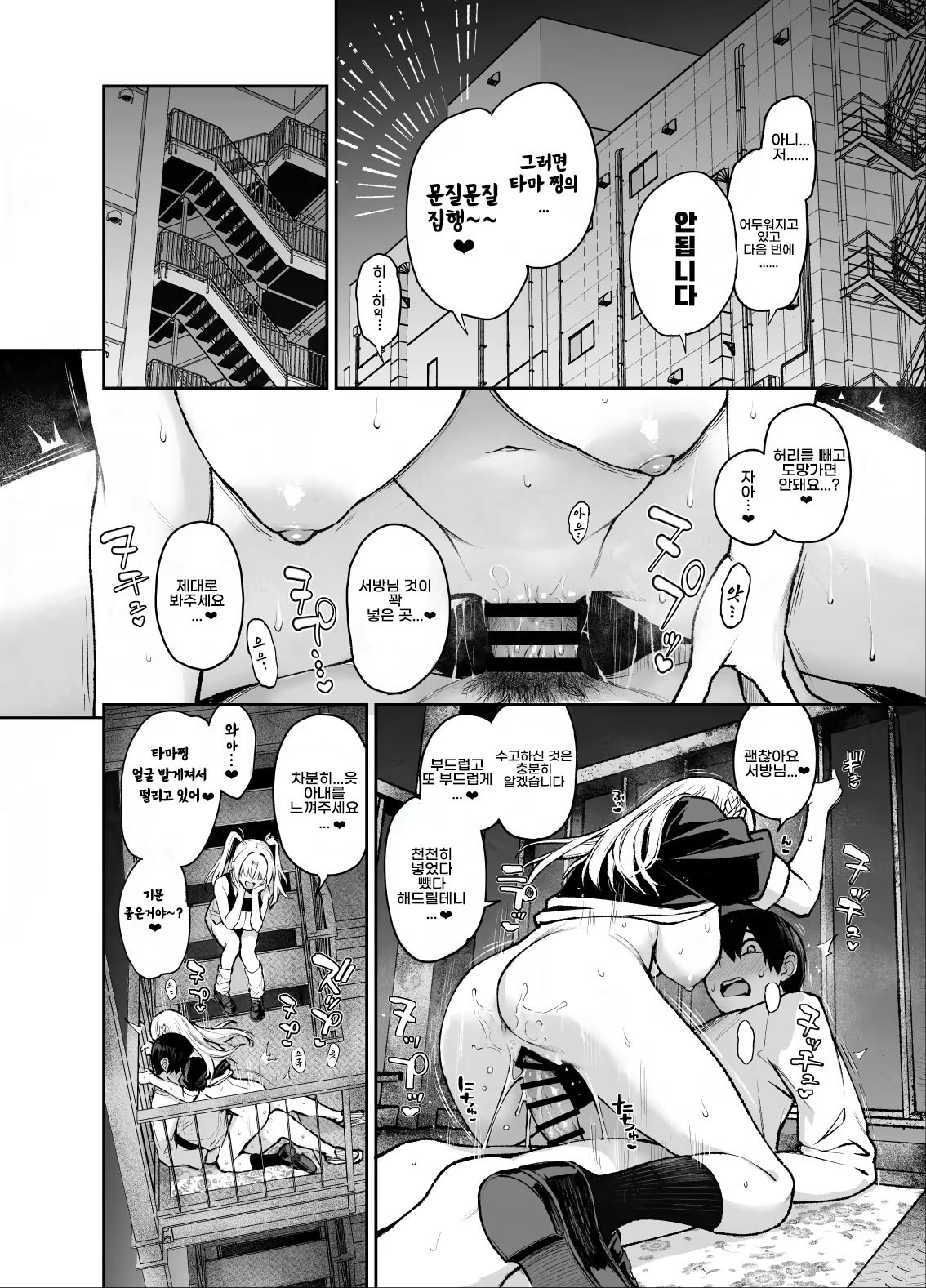 Succubus Seitokai Shiko Shiko Shikkoubu 3 page 9 full