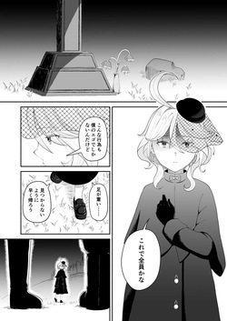 Furi Gyaku Mob Kan Manga