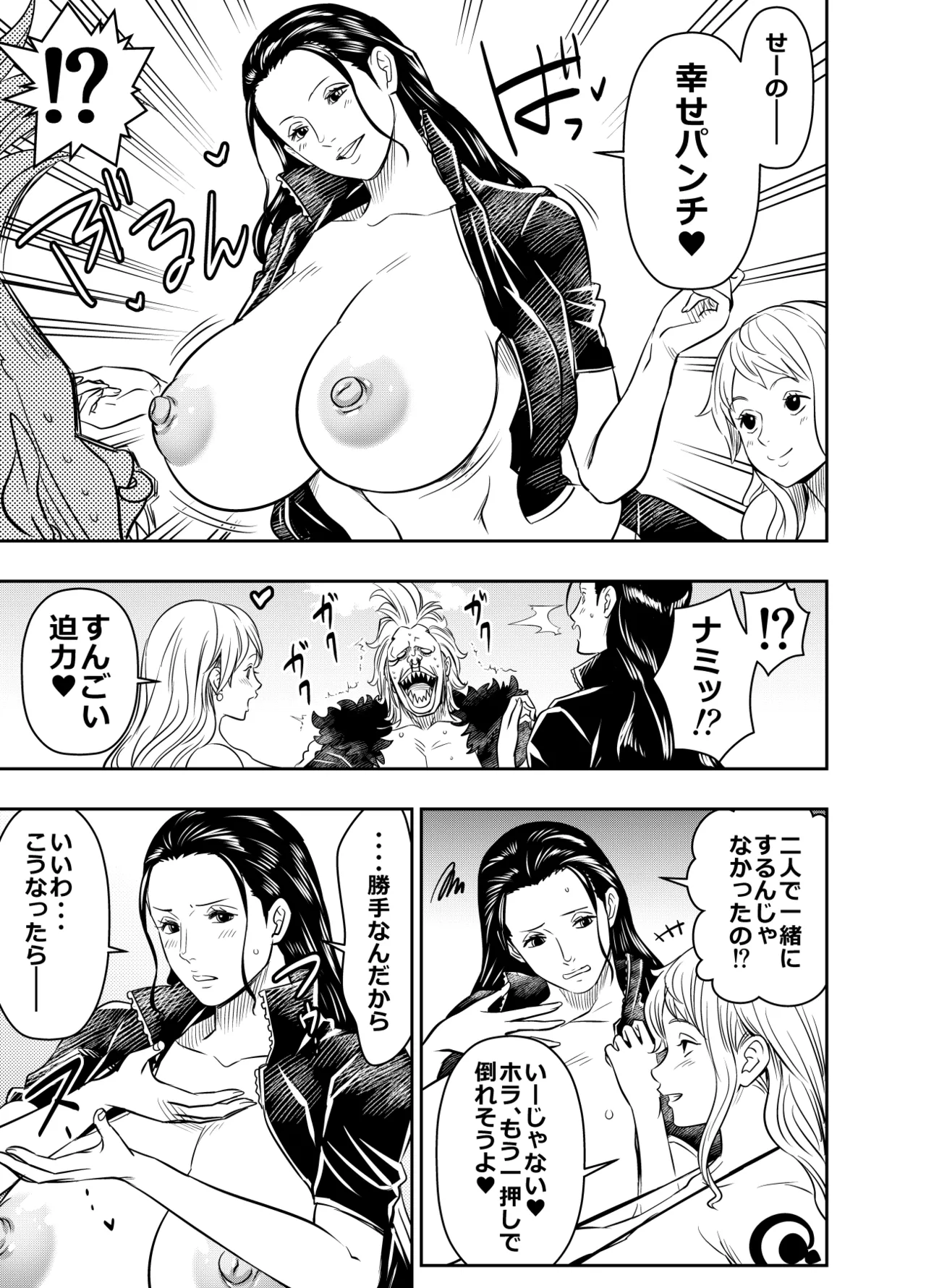 Request Itadaita Mono Desu page 3 full