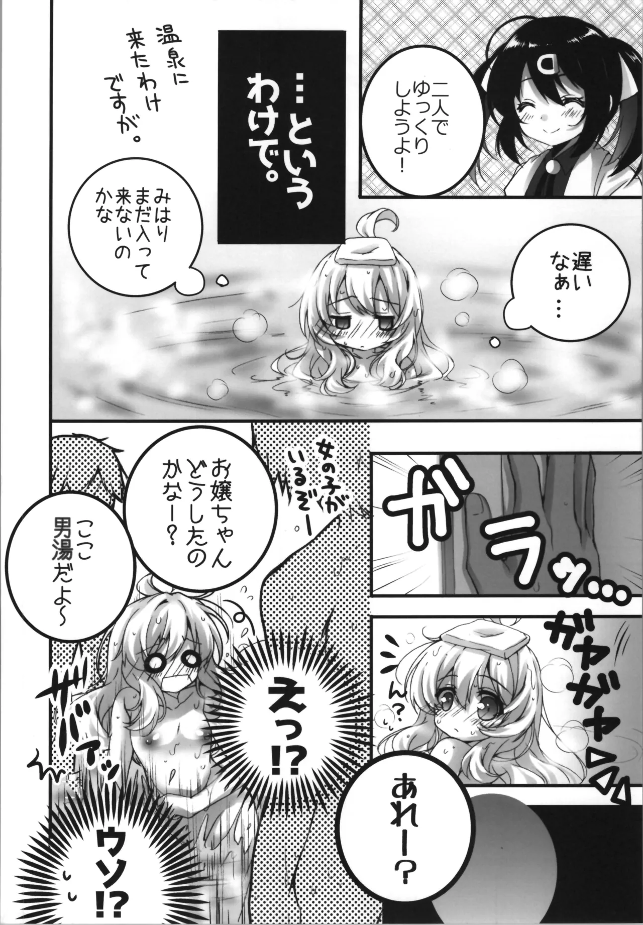 OniMai Ura Fan Book 5 page 10 full