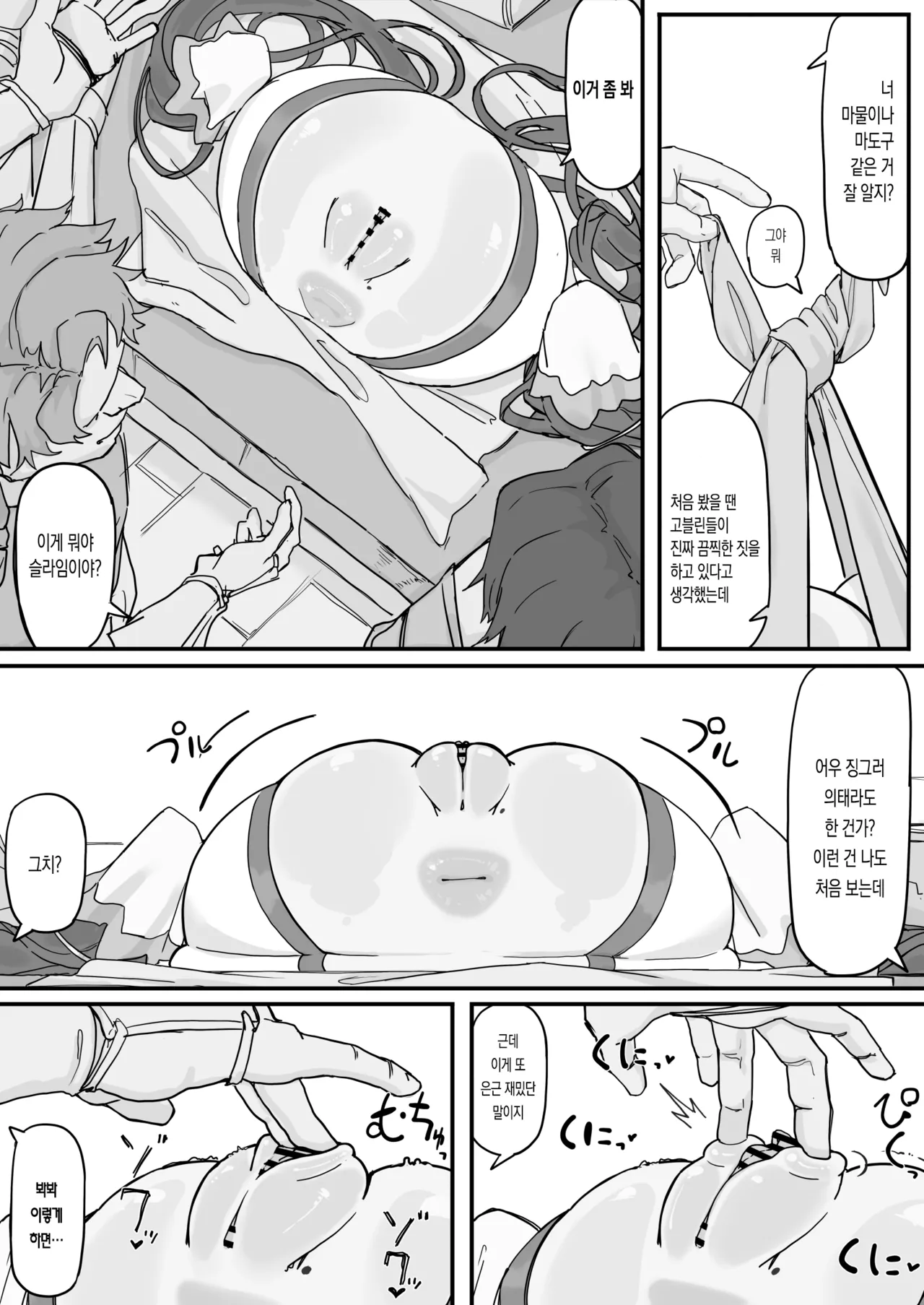 오나홀 포션 3~5 page 1 full