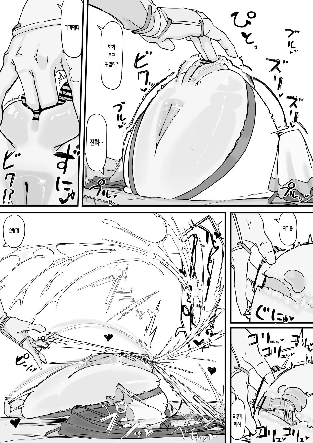 오나홀 포션 3~5 page 2 full