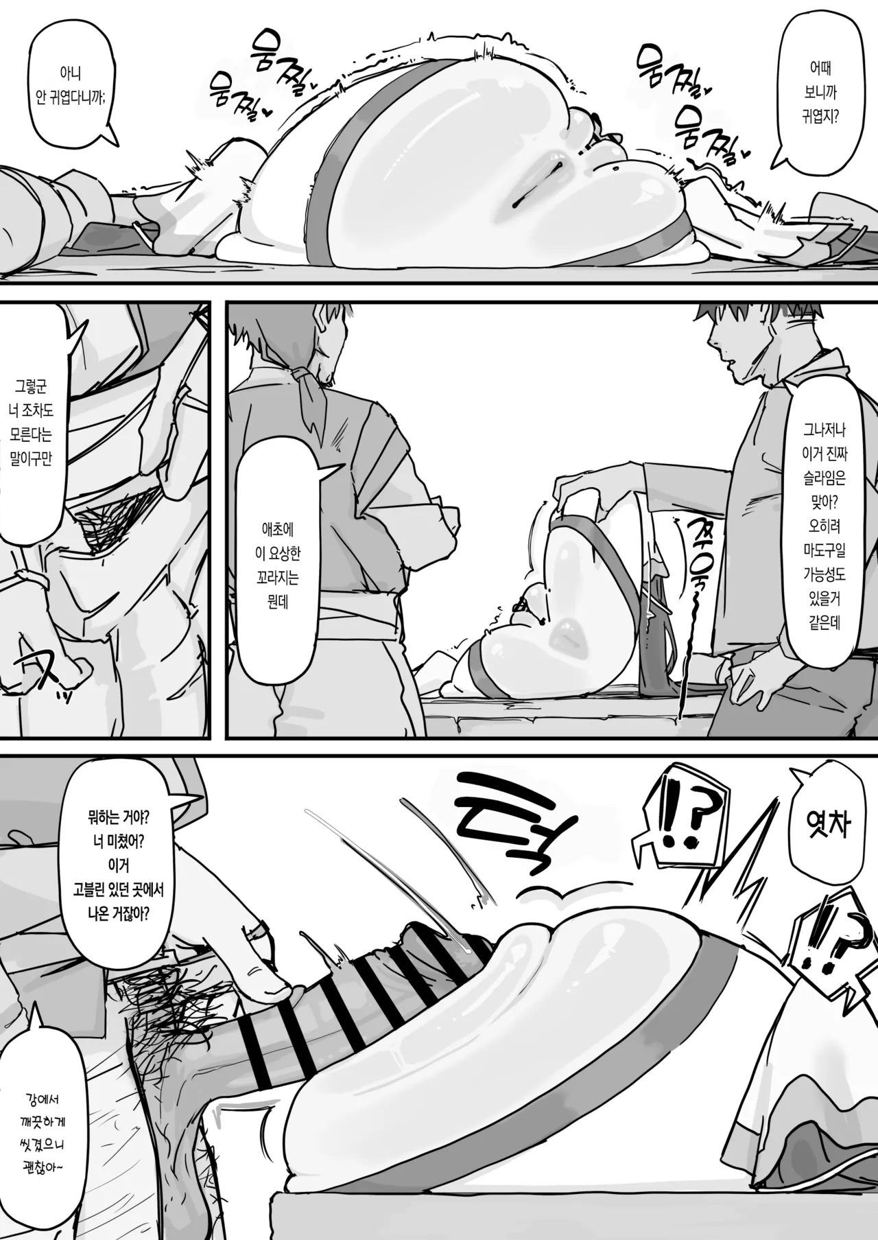 오나홀 포션 3~5 page 3 full