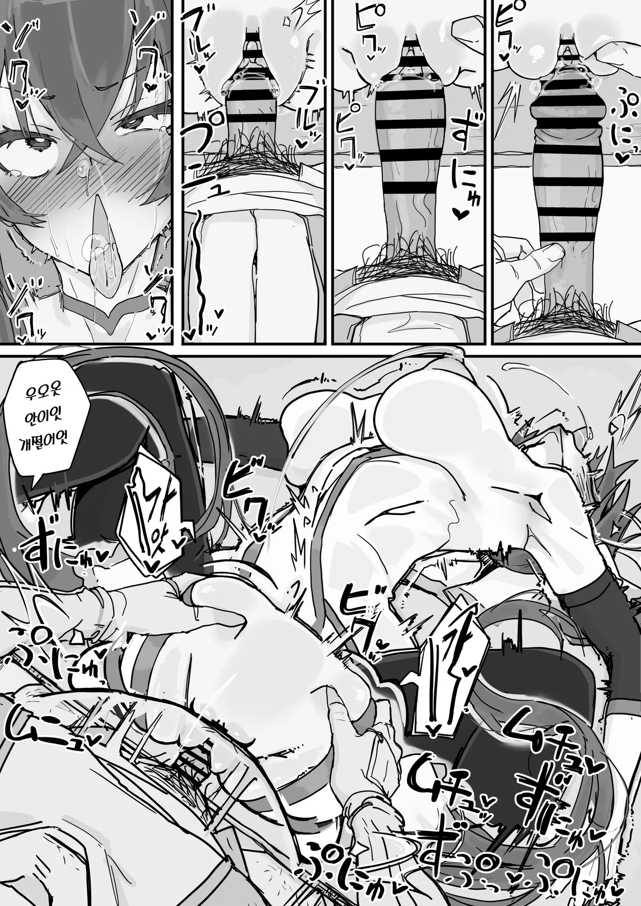 오나홀 포션 3~5 page 4 full