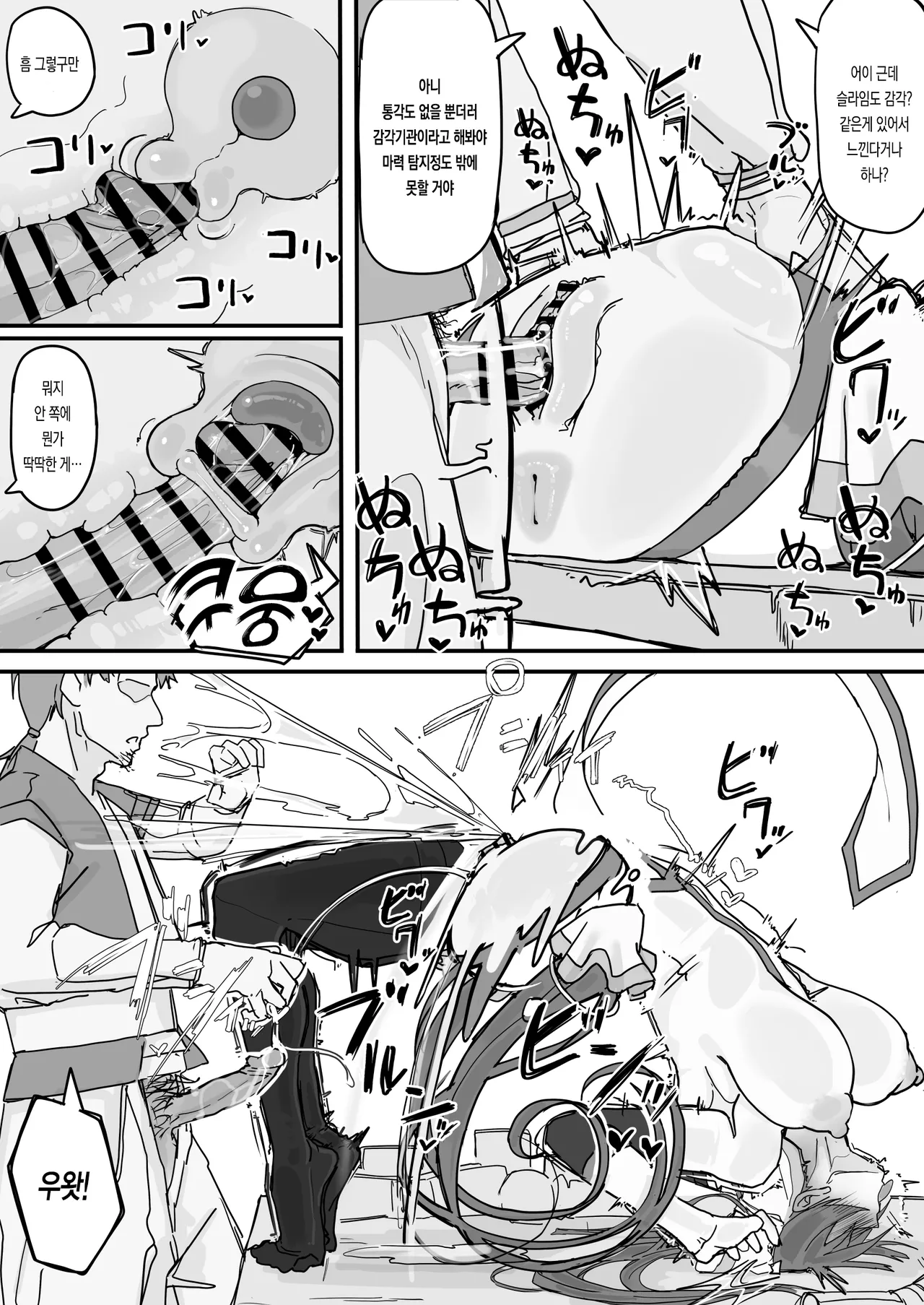 오나홀 포션 3~5 page 5 full
