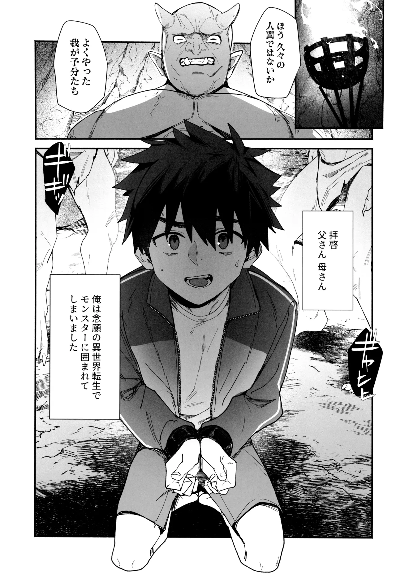 Ippatsu Yumemiru tenseisha no i sekai danshoku raifu page 5 full