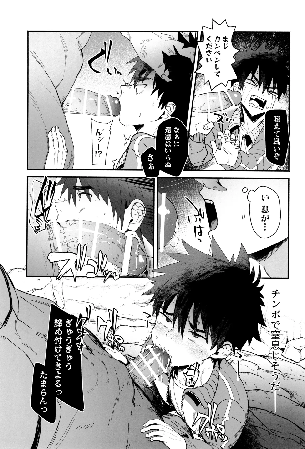 Ippatsu Yumemiru tenseisha no i sekai danshoku raifu page 9 full