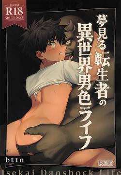 Ippatsu Yumemiru tenseisha no i sekai danshoku raifu