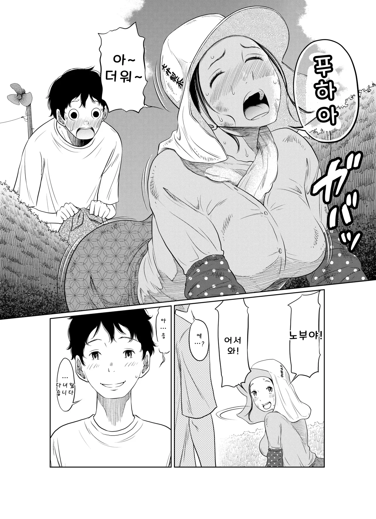 Natsu Honban!! Tondemo Haramase Daisakusen | 한여름!! 말도 안되는 임신 대작전 page 10 full
