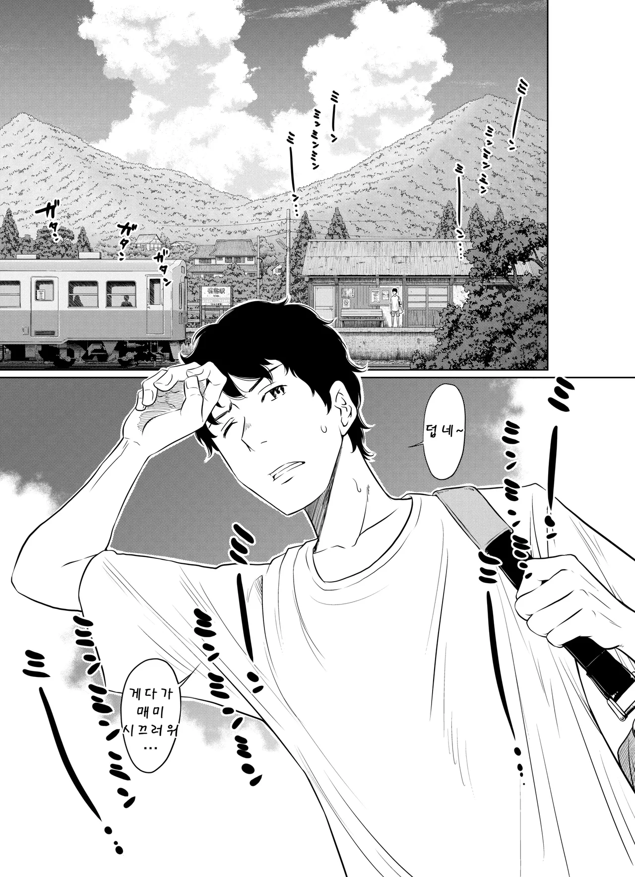 Natsu Honban!! Tondemo Haramase Daisakusen | 한여름!! 말도 안되는 임신 대작전 page 3 full