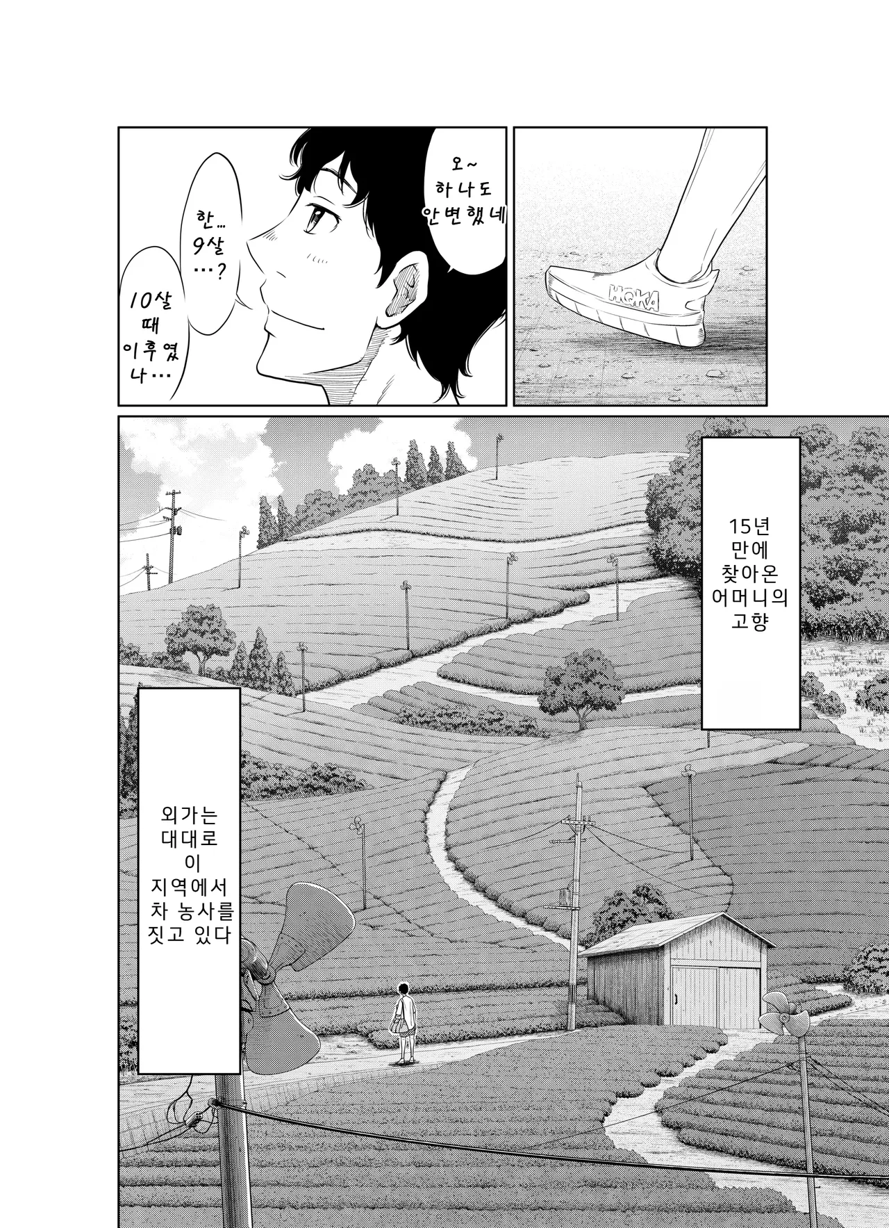 Natsu Honban!! Tondemo Haramase Daisakusen | 한여름!! 말도 안되는 임신 대작전 page 4 full