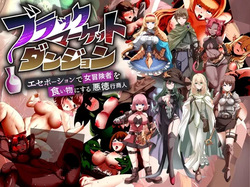 Black Market Dungeon ~Esepotion de Onna Boukensha o Kuimono ni Suru Akutoku Gyoushounin~